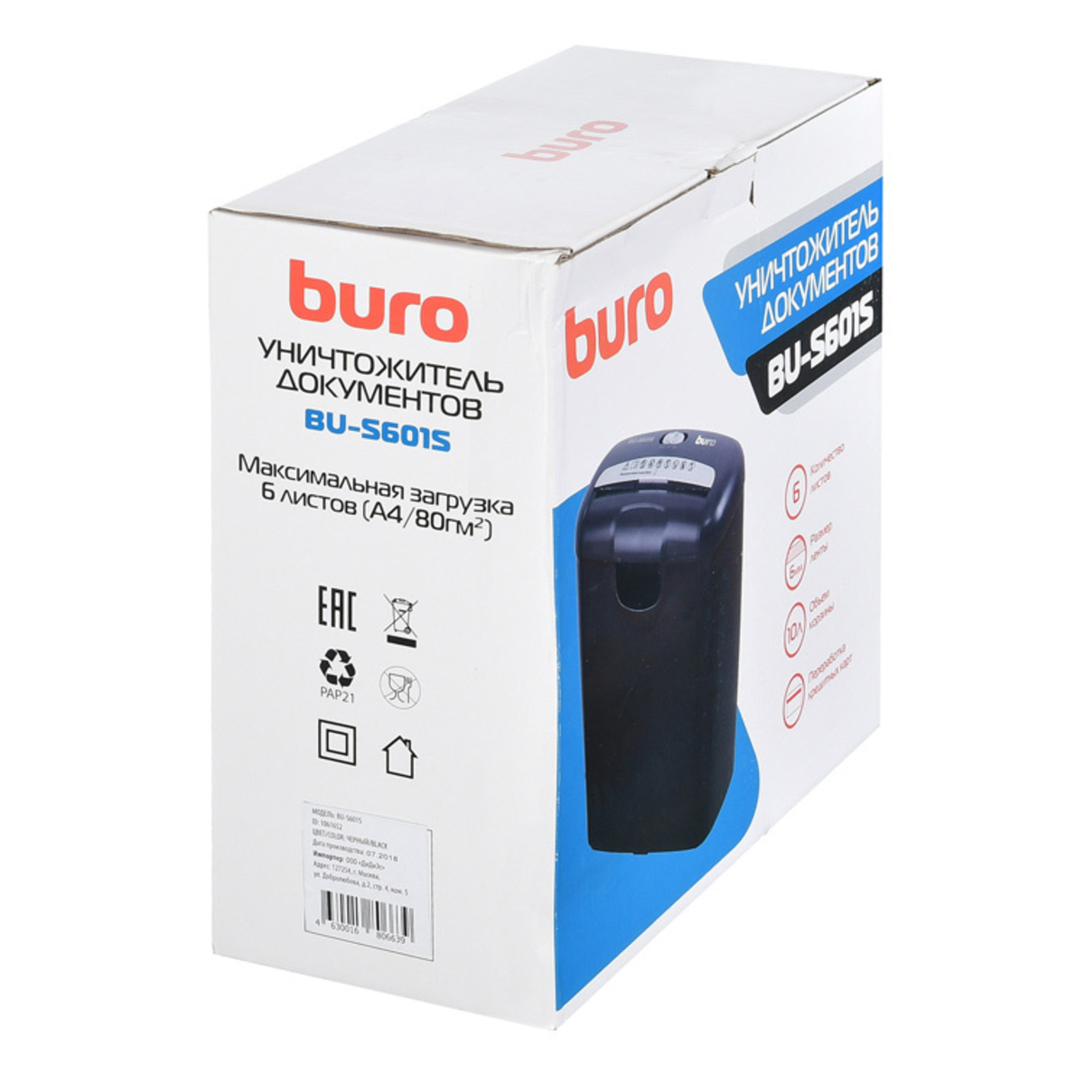 Шредер Buro Home BU-S601S