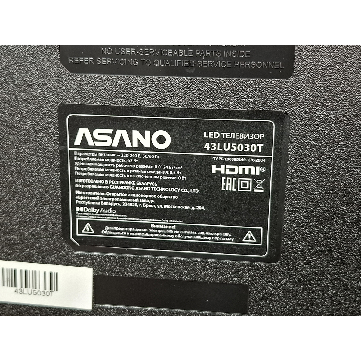 Телевизор Asano 43