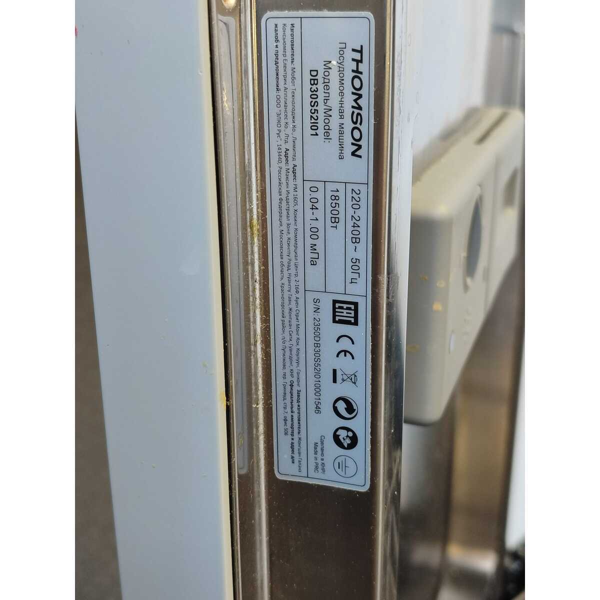 Посудомоечная машина Thomson DB30S52I01 (Цвет: Silver)