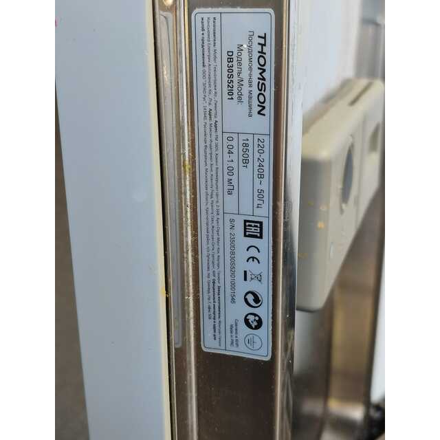 Посудомоечная машина Thomson DB30S52I01 (Цвет: Silver) Посудомоечная машина Thomson DB30S52I01 (Цвет: Silver)