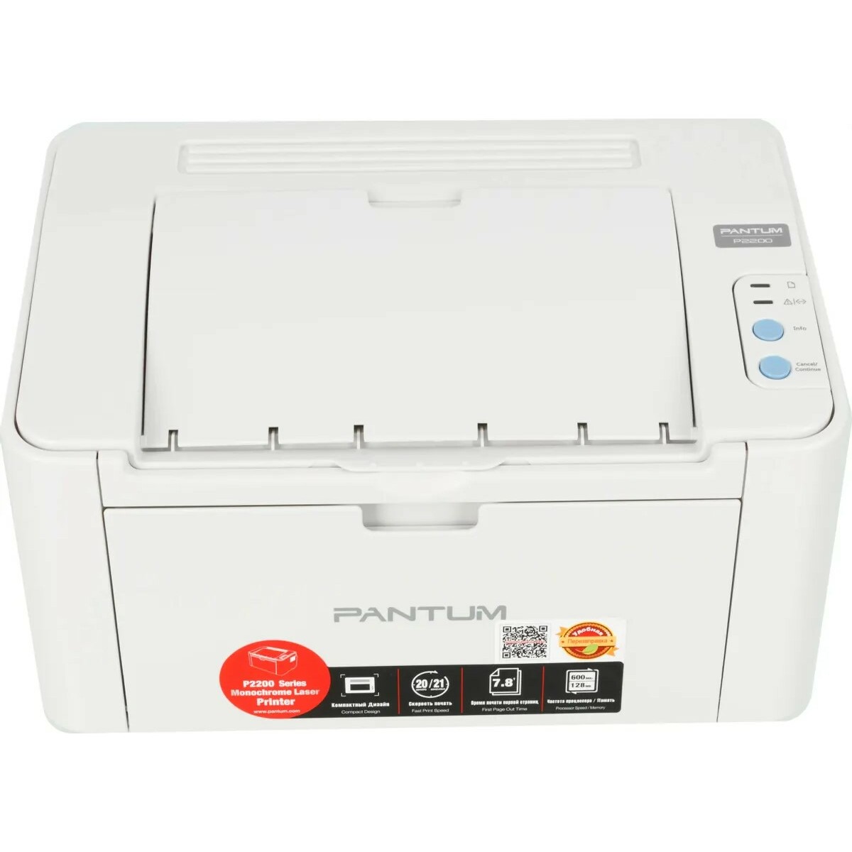 Принтер лазерный Pantum P2200, белый