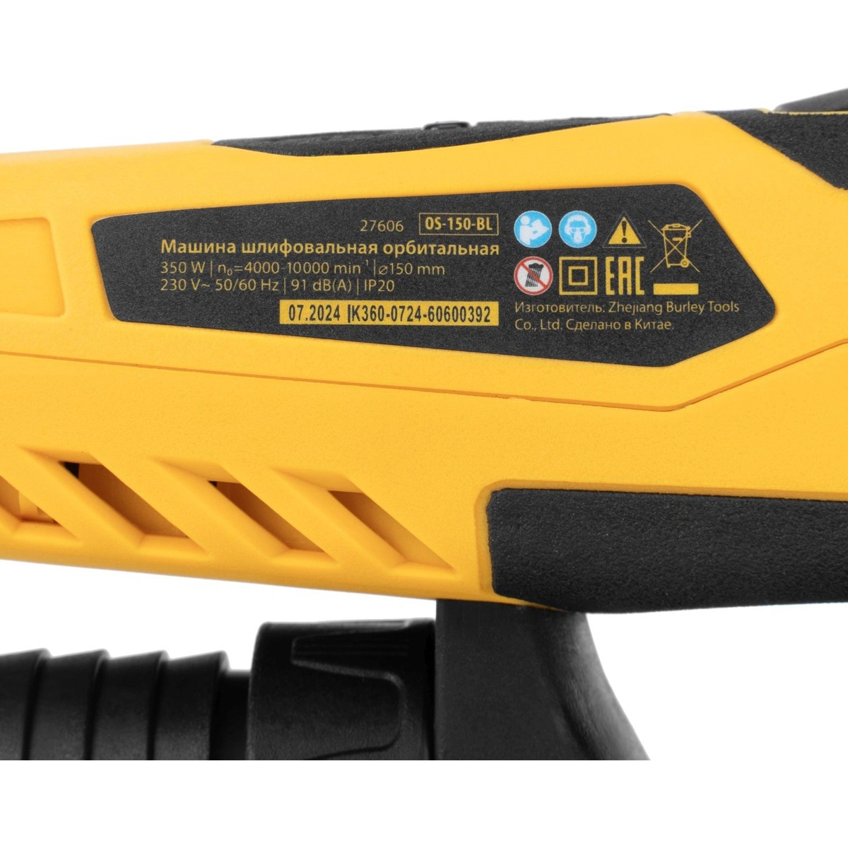 Шлифовальная орбитальная машина Denzel OS-150-BL (Цвет: Orange/Black)
