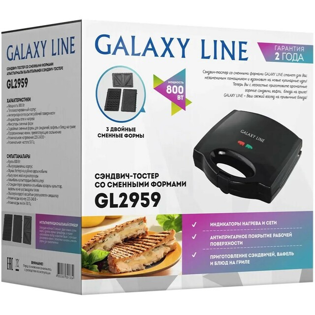 Сэндвичница Galaxy Line GL 2959, черный