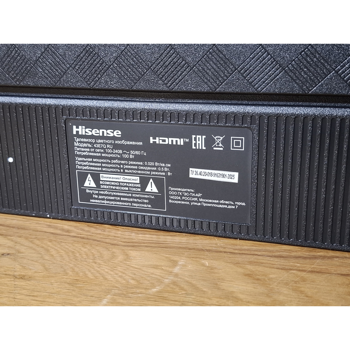 Телевизор Hisense 43