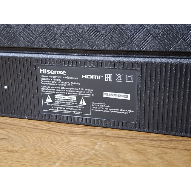 Телевизор Hisense 43