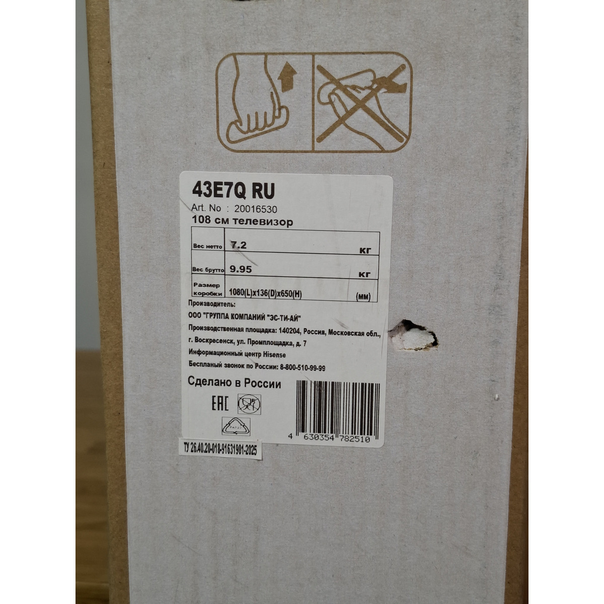 Телевизор Hisense 43