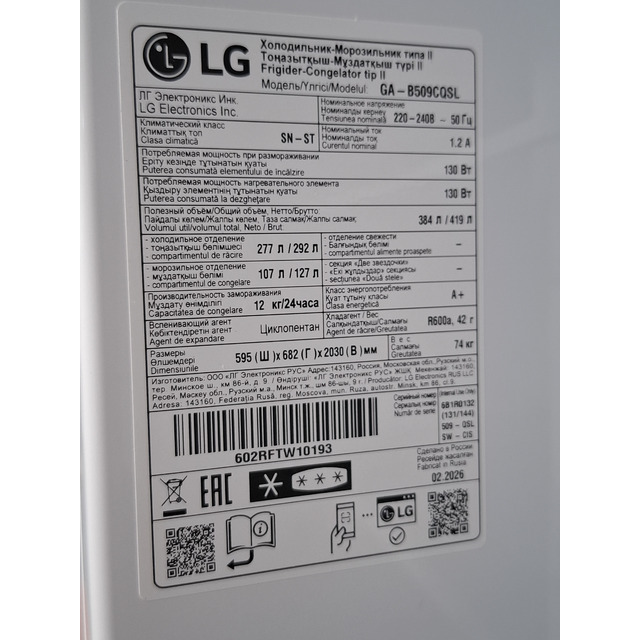Холодильник LG GA-B509CQSL, белый Холодильник LG GA-B509CQSL, белый