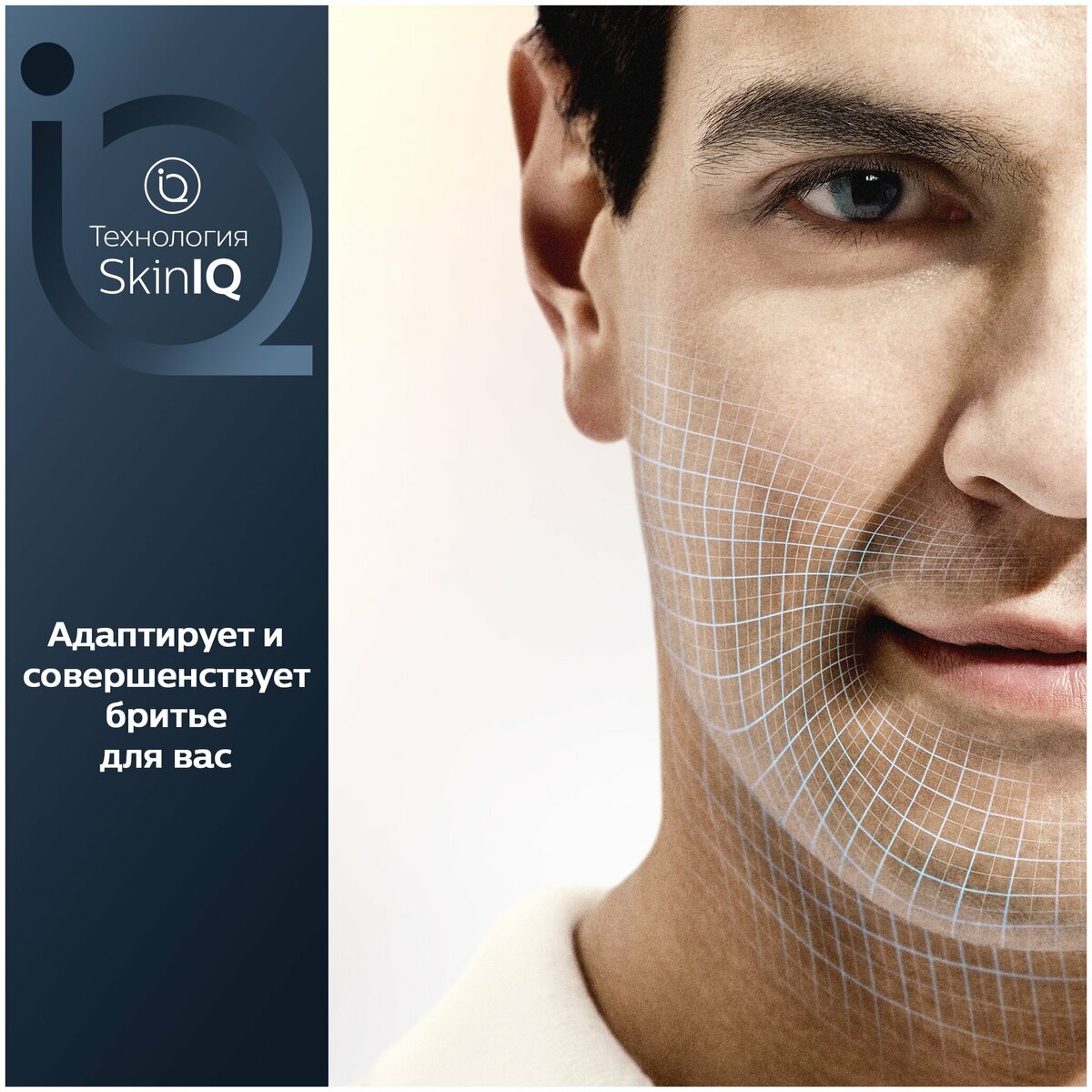Электробритва Philips Series 7000 SkinIQ S7783 / 59 (Цвет: Black)