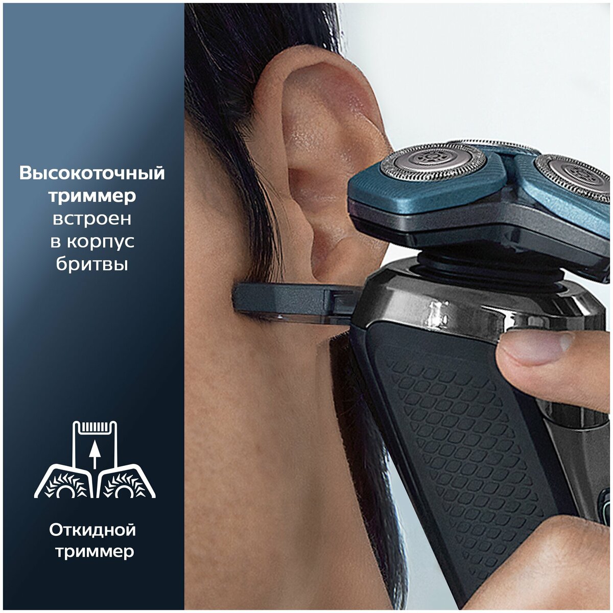 Электробритва Philips Series 7000 SkinIQ S7783 / 59 (Цвет: Black)