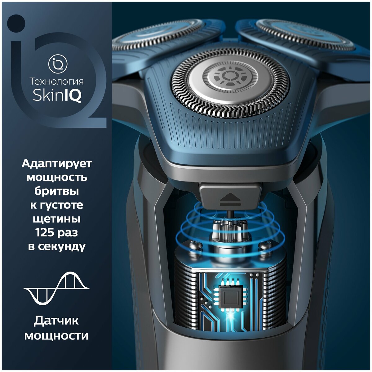Электробритва Philips Series 7000 SkinIQ S7783 / 59 (Цвет: Black)