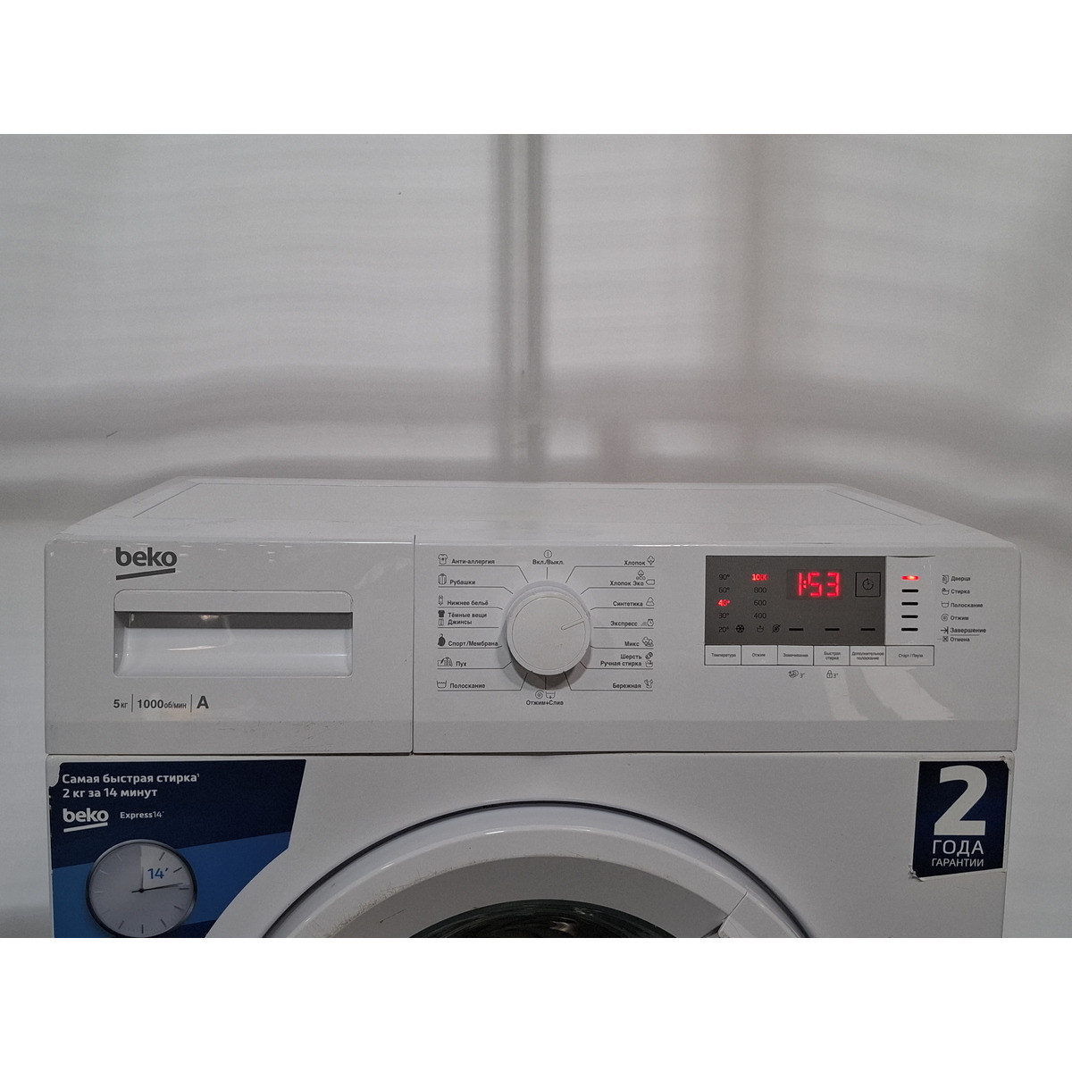 Стиральная машина Beko WRS5512BWW, белый