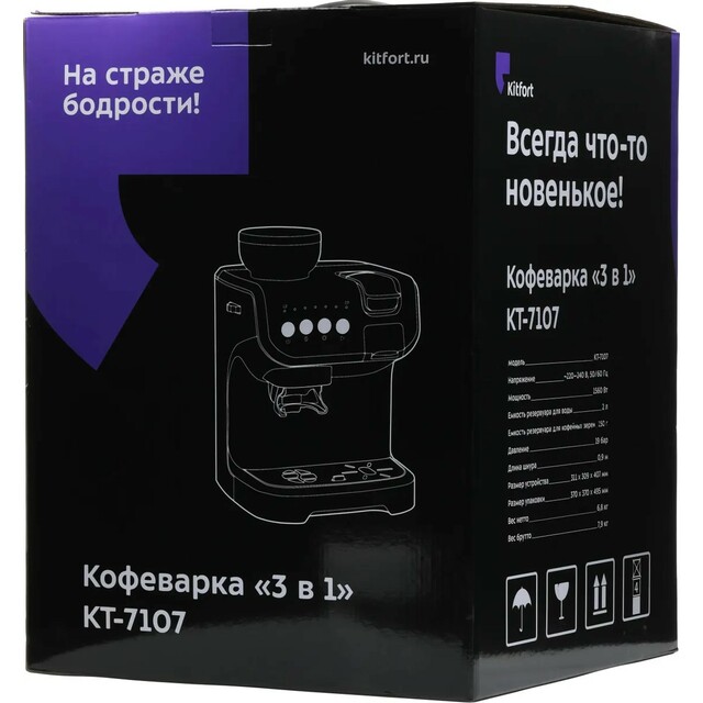 Кофеварка рожковая Kitfort КТ-7107 (Цвет: Black / Silver)