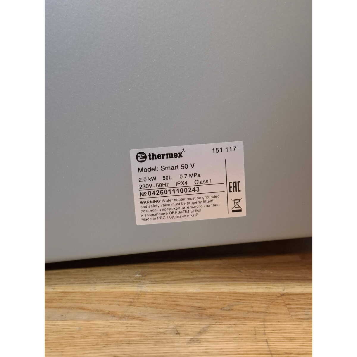 Водонагреватель Thermex Smart 50 V (Цвет: Gray)